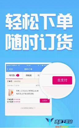 和动力(移动订货平台) 和动力(移动订货平台)