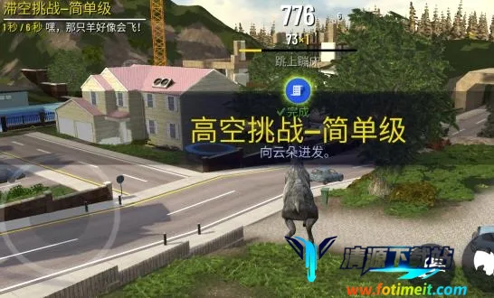 模拟山羊高级版1.4.5 模拟山羊高级版1.4.5