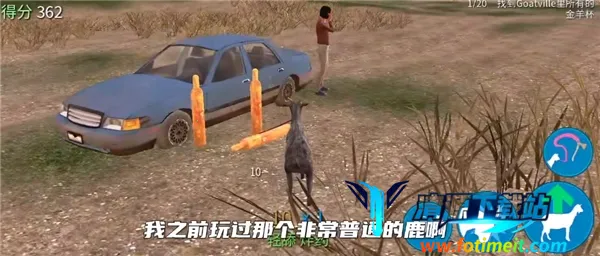 模拟山羊高级版1.4.5 模拟山羊高级版1.4.5