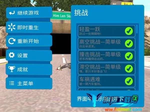 模拟山羊高级版1.4.5 模拟山羊高级版1.4.5