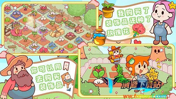 我的迷你农场(农场模拟游戏) 我的迷你农场(农场模拟游戏)