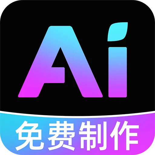 AI��Ƶ��Ƭ��������2026�ٷ����°汾