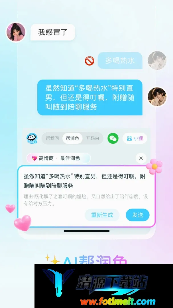 半糖键盘2026最新版本 半糖键盘2026最新版本