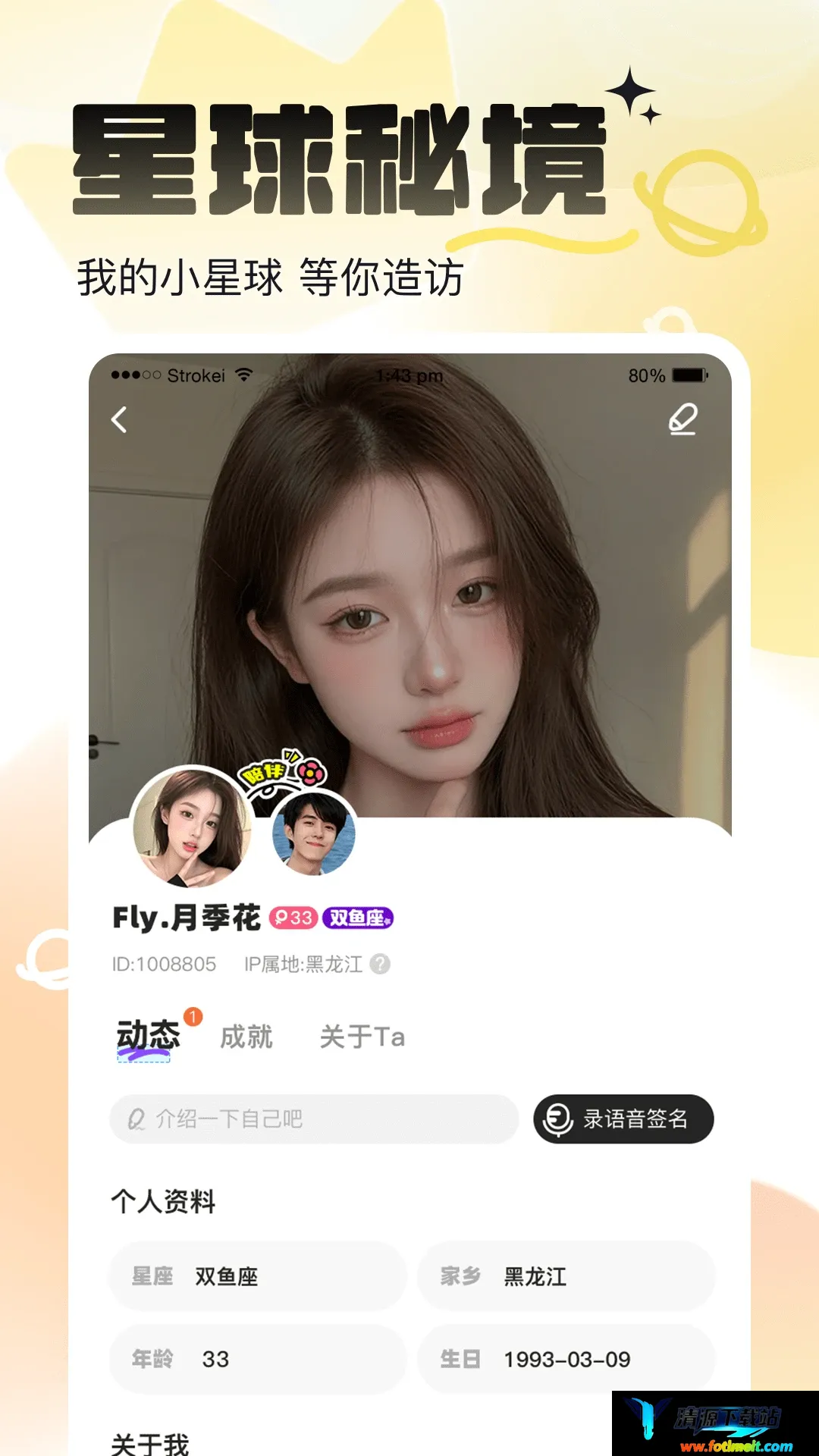 咘咘星球 咘咘星球