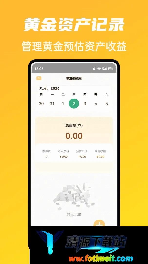 市场魔方走势软件最新手机版 市场魔方走势软件最新手机版
