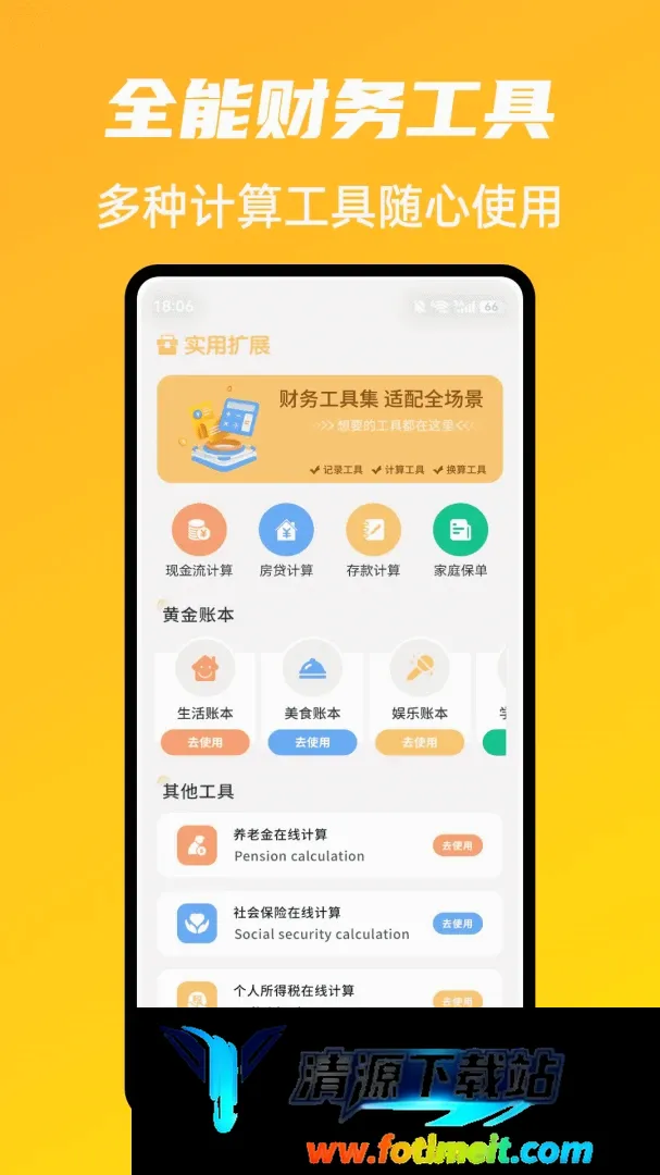 市场魔方走势软件最新手机版 市场魔方走势软件最新手机版