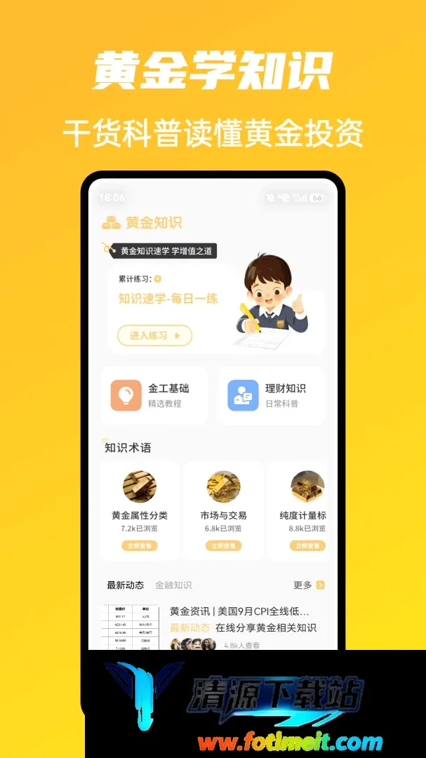 市场魔方走势软件最新手机版 市场魔方走势软件最新手机版
