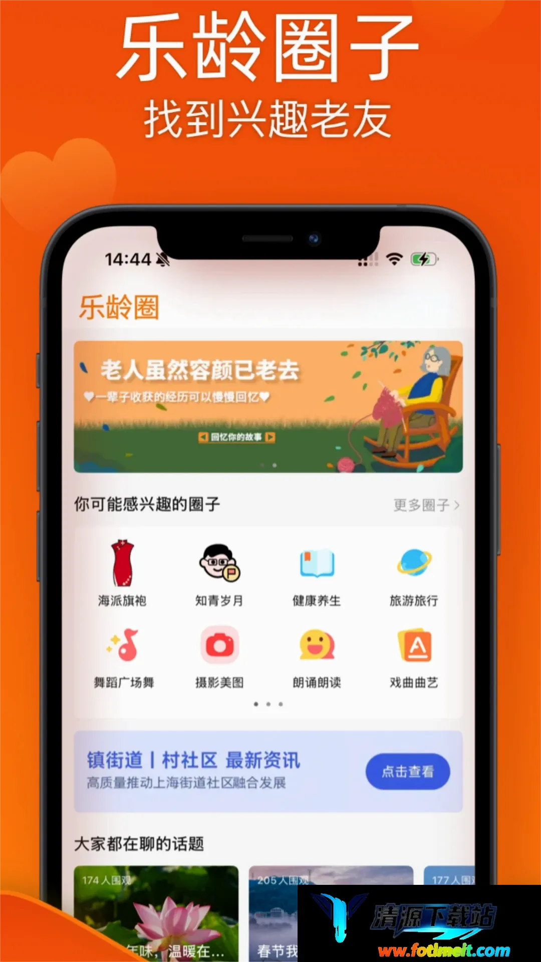 乐龄云APP 乐龄云APP