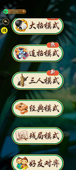 万宁五子棋破解无限宝石钻石免广告最新手机版 万宁五子棋破解无限宝石钻石免广告最新手机版