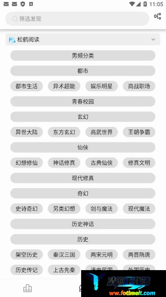 海豚阅读app2026最新版本 海豚阅读app2026最新版本