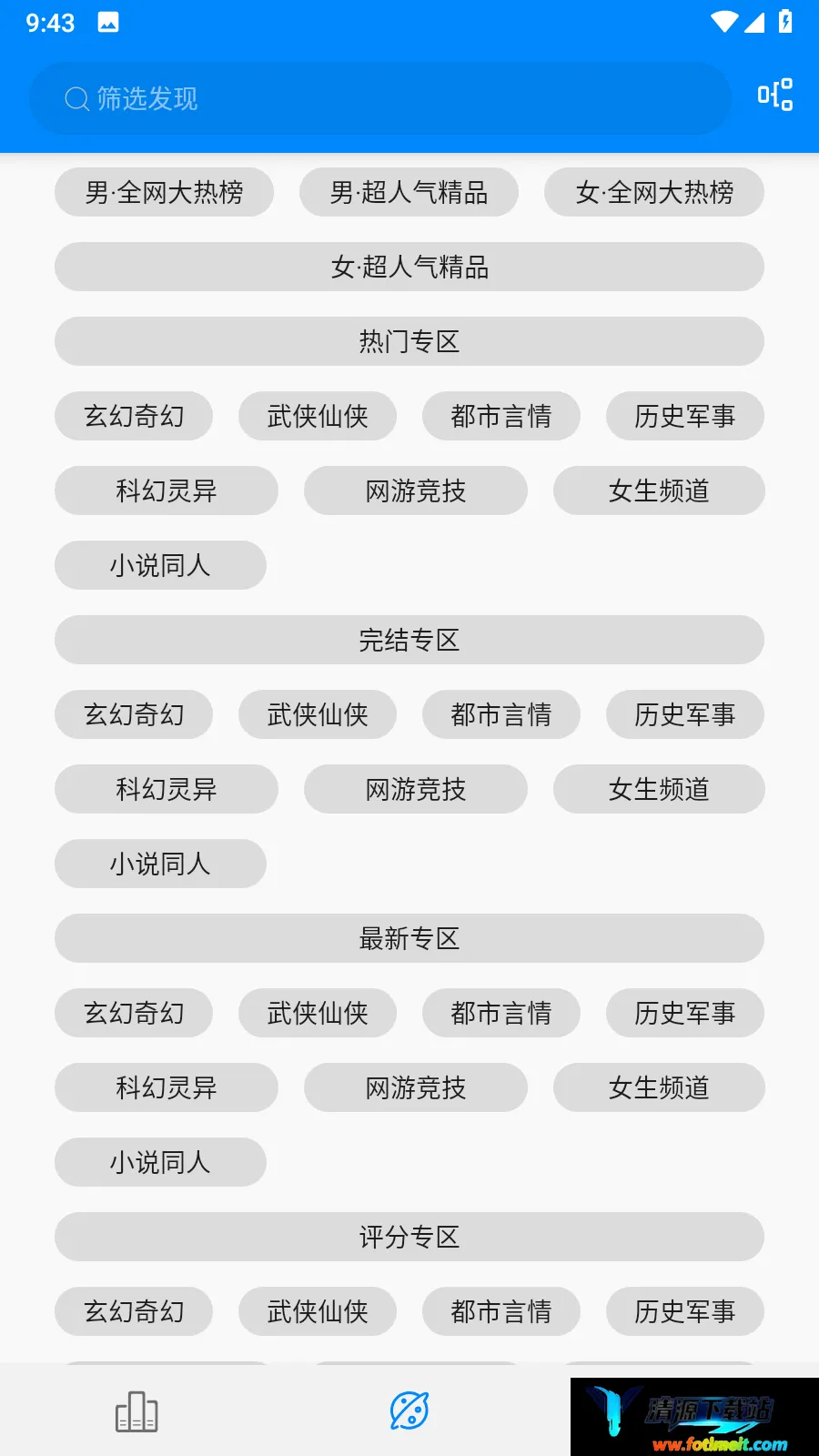海豚阅读app2026最新版本 海豚阅读app2026最新版本