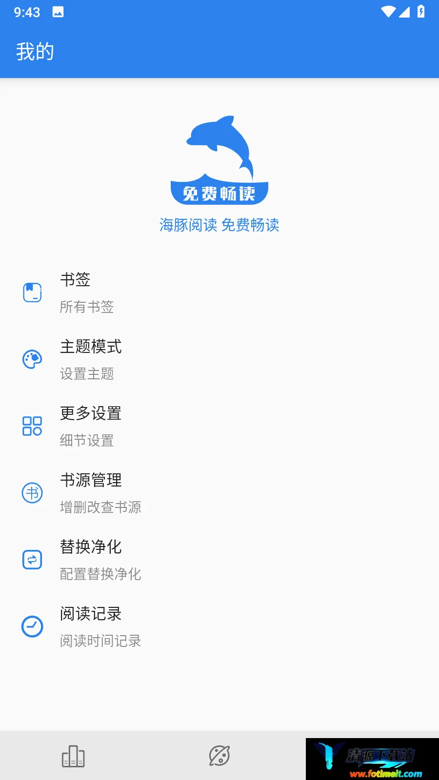 海豚阅读app2026最新版本 海豚阅读app2026最新版本