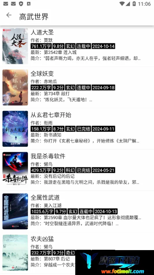 海豚阅读app2026最新版本 海豚阅读app2026最新版本