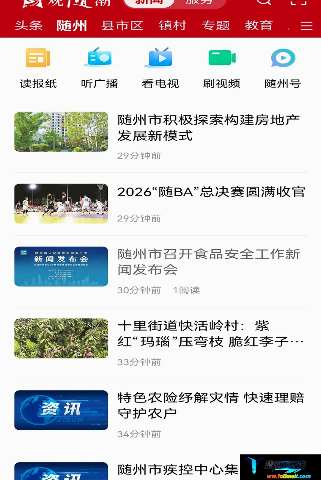 观随潮APP 观随潮APP