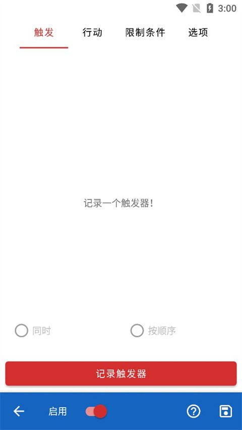 Key Mapper2026官方最新版本 Key Mapper2026官方最新版本