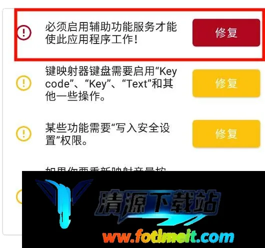 Key Mapper2026官方最新版本 Key Mapper2026官方最新版本
