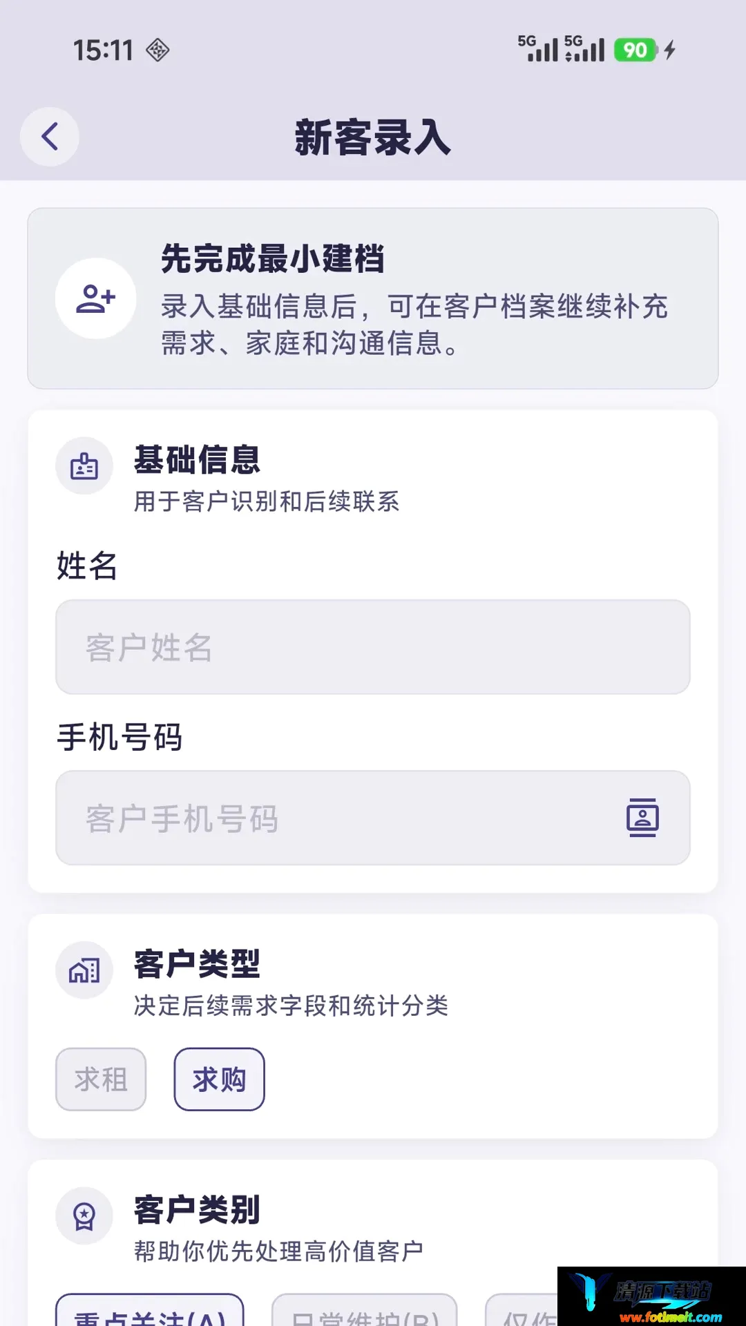 置业跟单 置业跟单