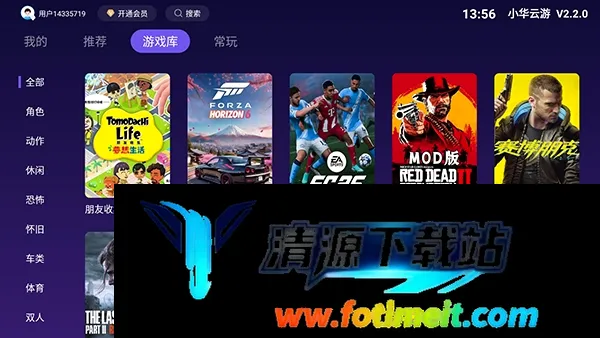 小华云游