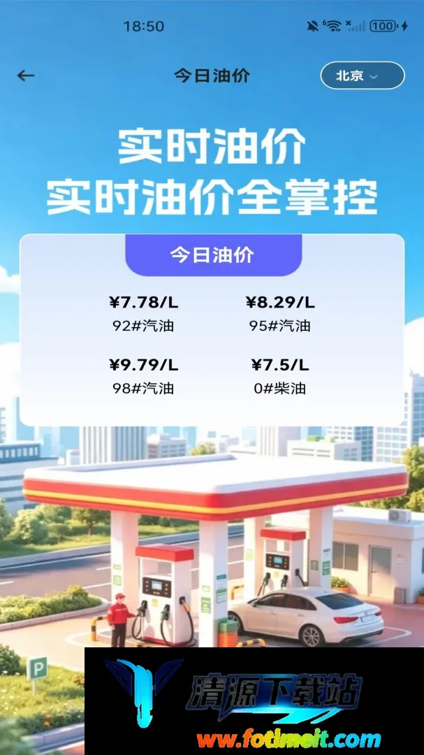 高北卫星导航软件 高北卫星导航软件