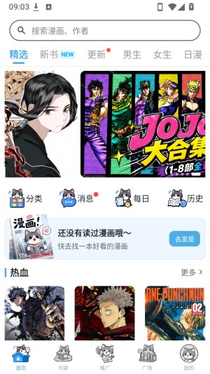 口袋猫漫画2026官方正版 口袋猫漫画2026官方正版