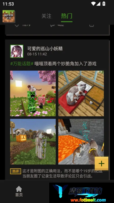 我的世界社区 我的世界社区