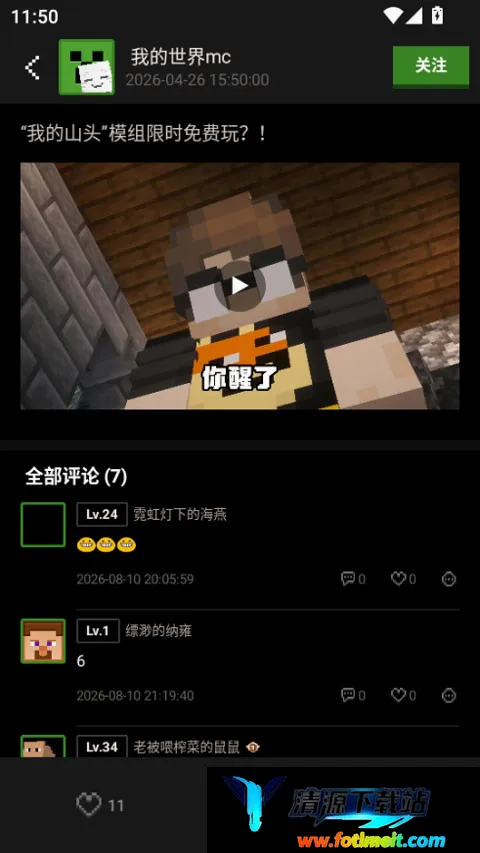 我的世界社区 我的世界社区