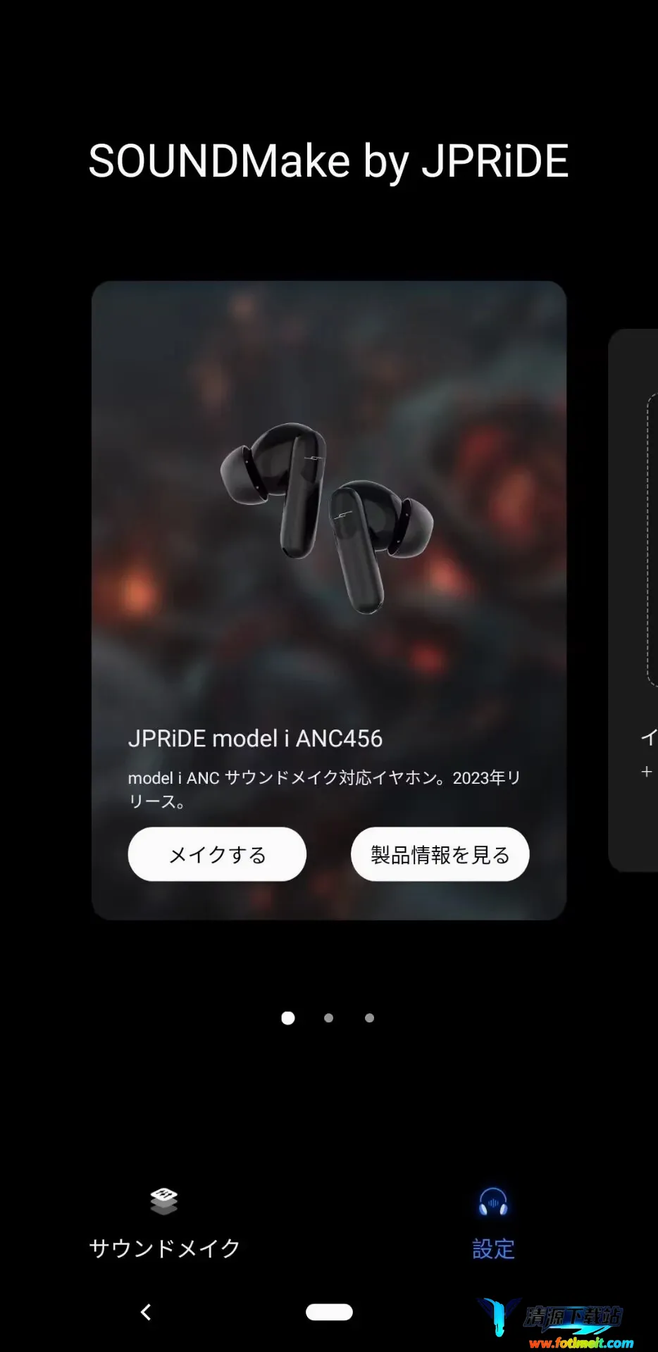 SoundMake2026官方正版 SoundMake2026官方正版