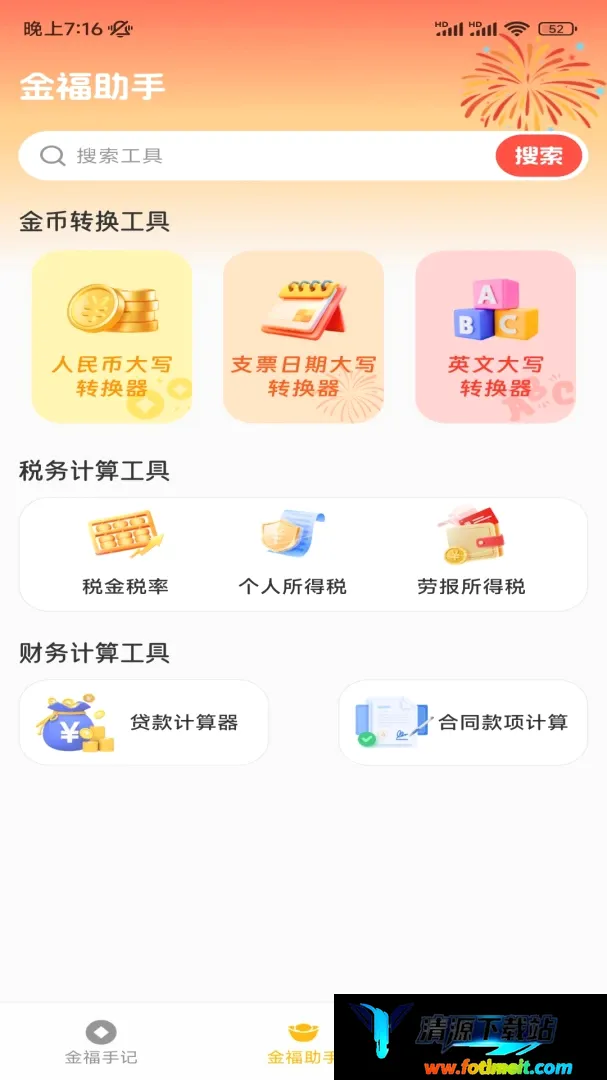 ���˼��˹���2026�ٷ�����