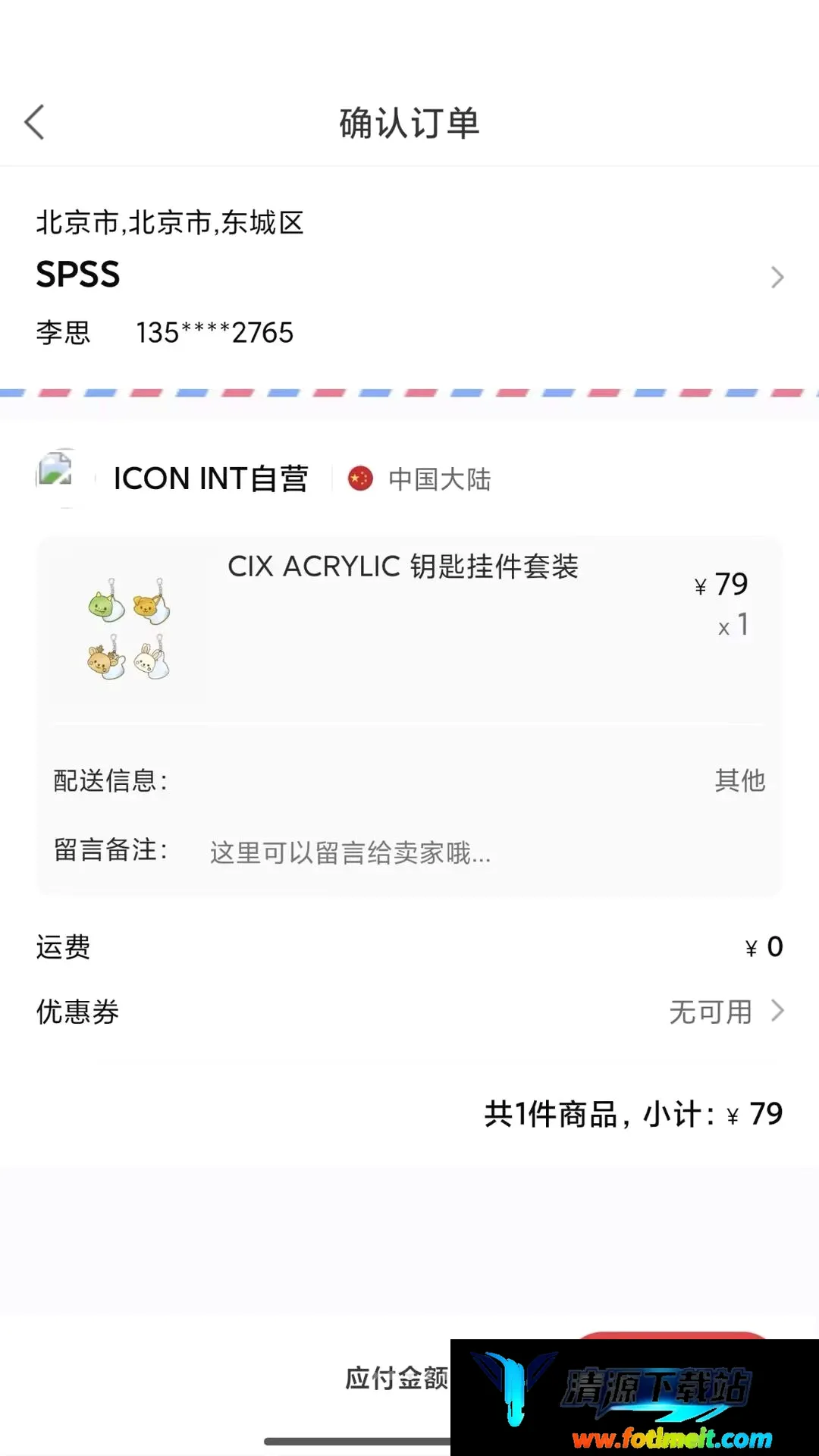 ICON INT