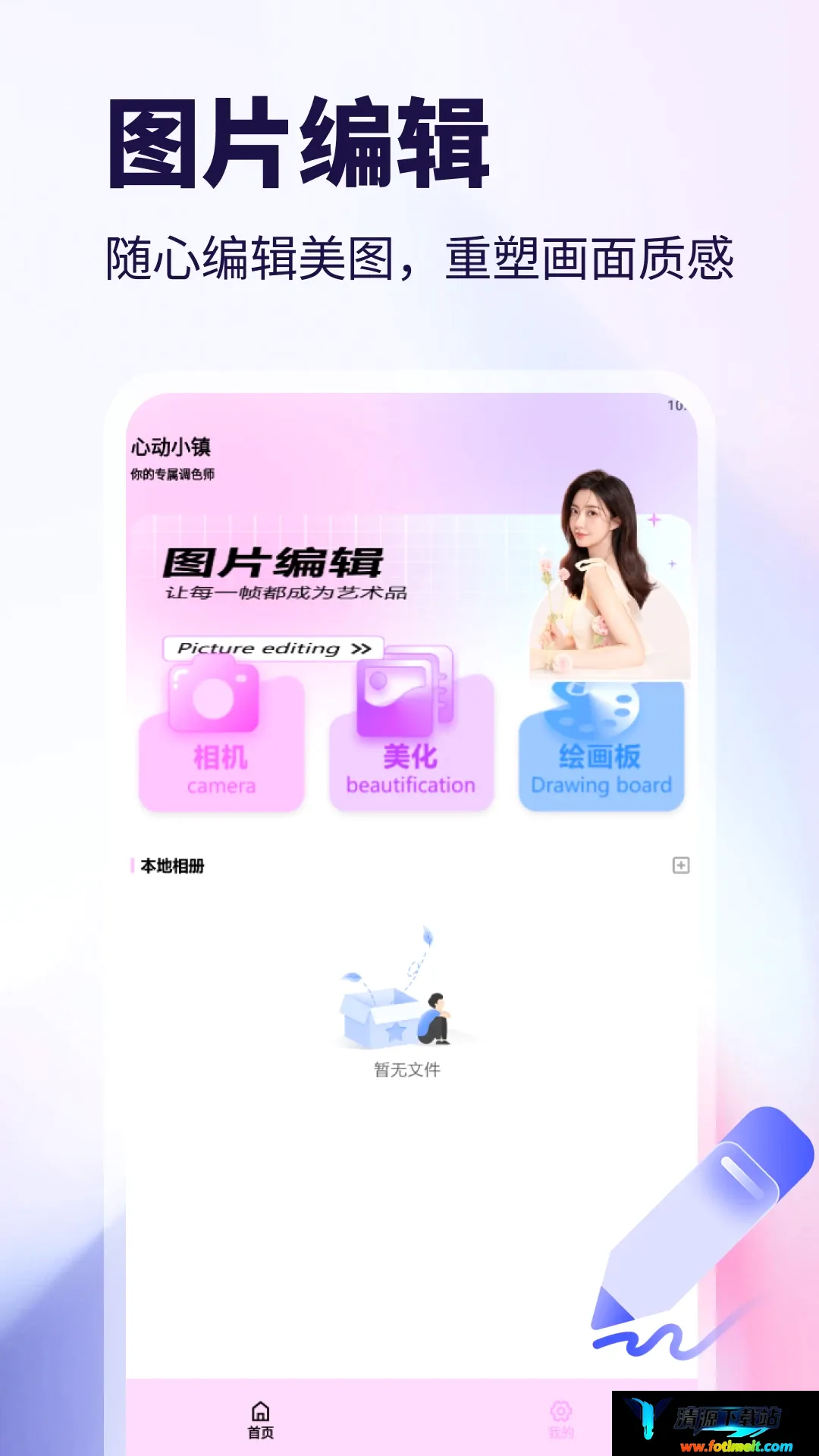 WalkColo2026官方正版 WalkColo2026官方正版