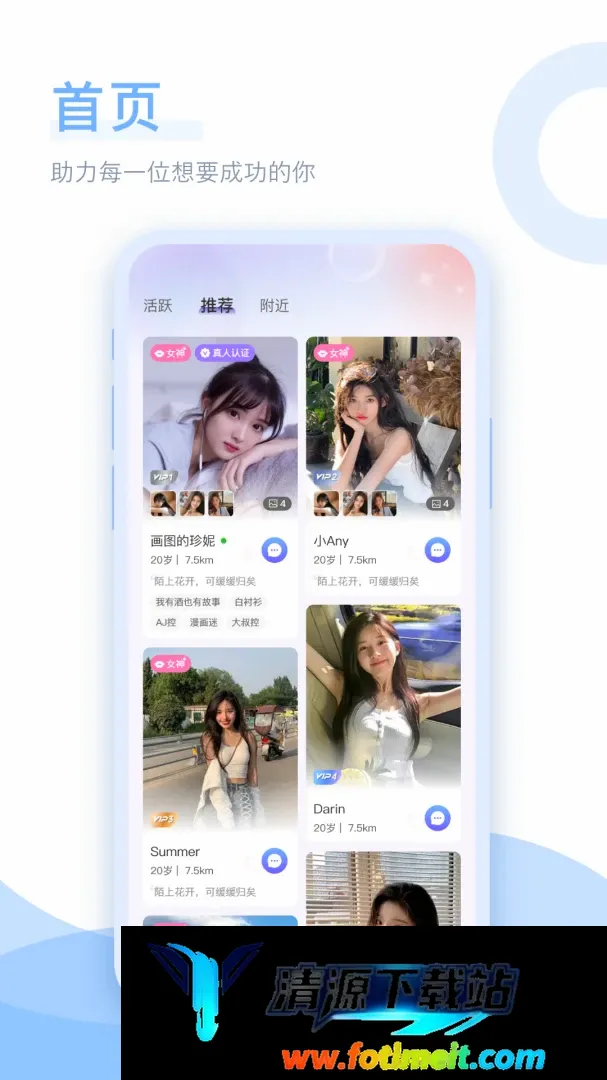 浅白交友2026官方最新版本 浅白交友2026官方最新版本