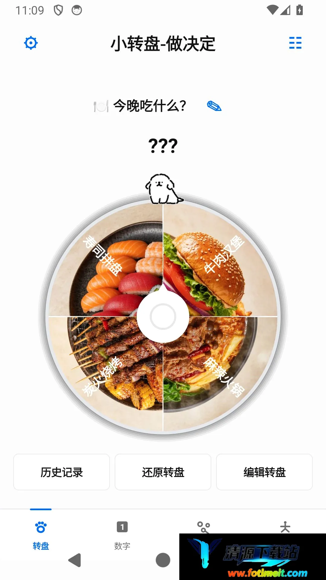 小随机做决定APP 小随机做决定APP