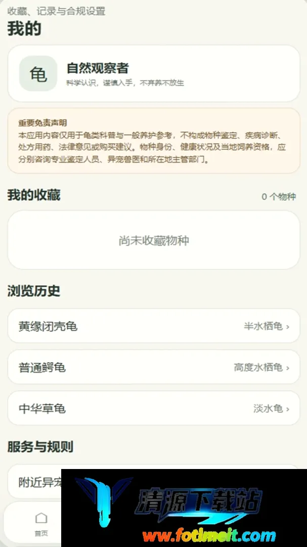 招财的小院2026最新版本 招财的小院2026最新版本