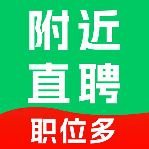 ����ͬ��ֱƸAPP2026�ٷ����°汾