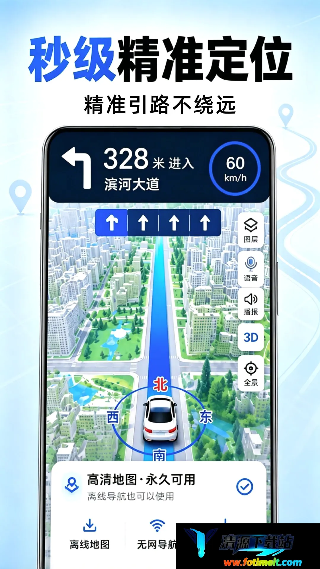 免费全民5G导航软件2026官方最新版本 免费全民5G导航软件2026官方最新版本