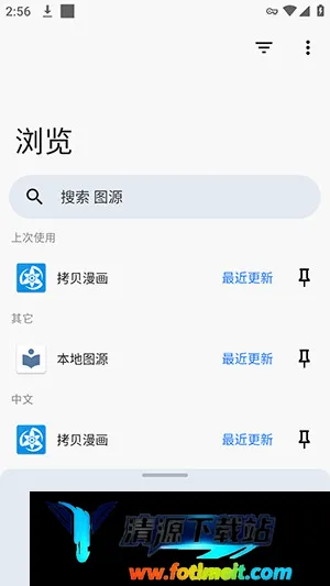 Rokku最新手机版 Rokku最新手机版