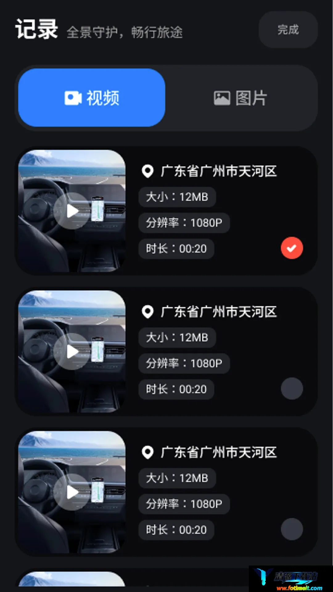 自驾车道巡航导航APP最新手机版 自驾车道巡航导航APP最新手机版