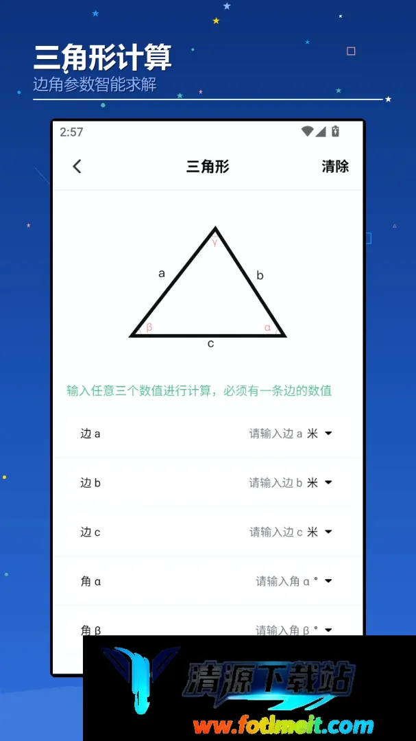 AIchaoer软件 AIchaoer软件
