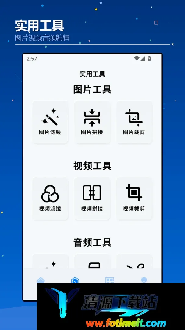 AIchaoer软件 AIchaoer软件