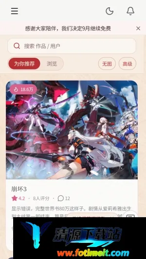 春水AI 春水AI