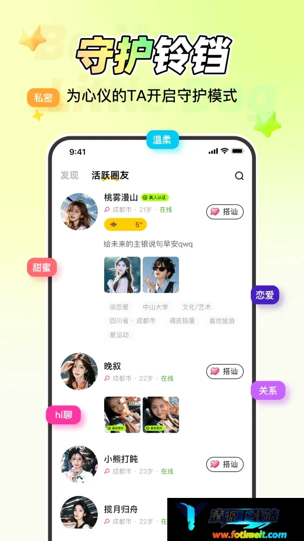 做你的小狗 做你的小狗