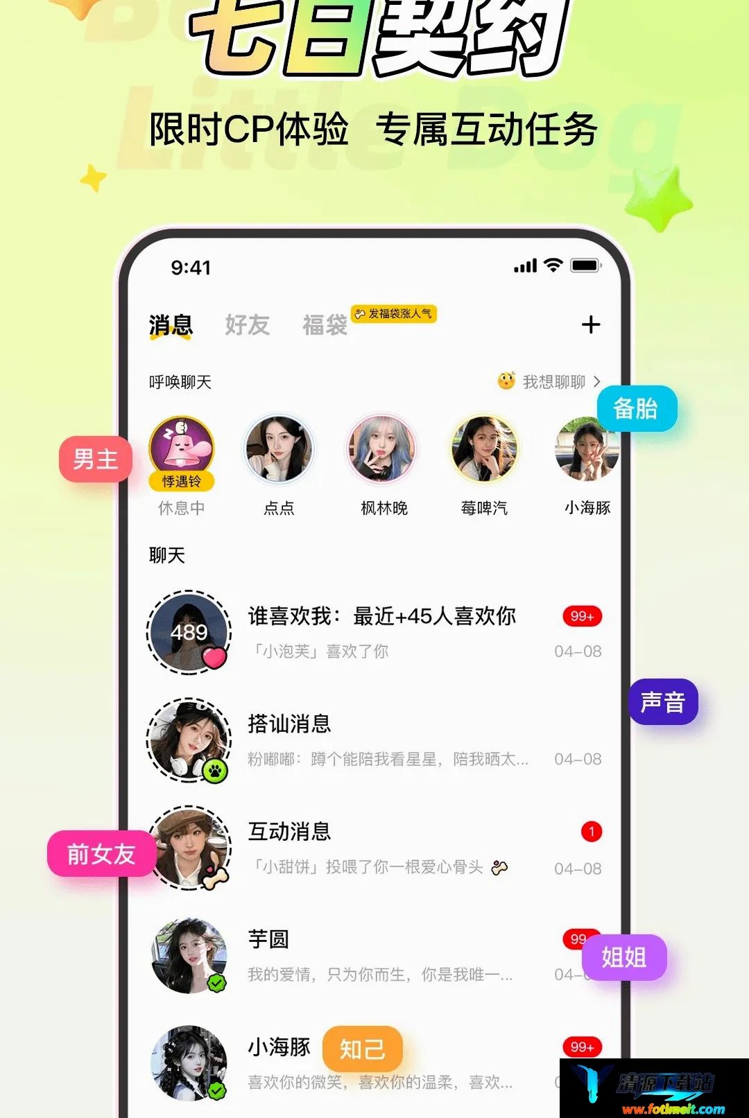 做你的小狗 做你的小狗