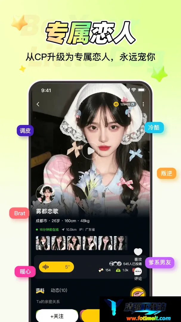 做你的小狗 做你的小狗