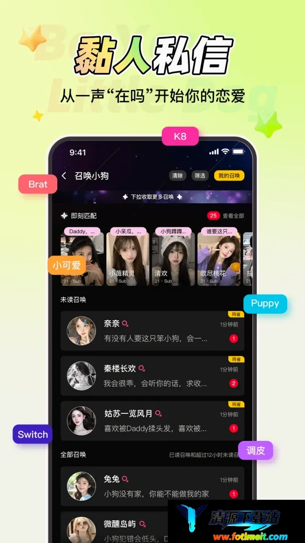 做你的小狗 做你的小狗