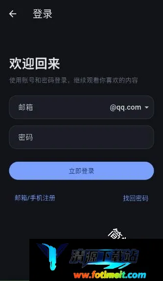 我爱漫APP最新手机版 我爱漫APP最新手机版