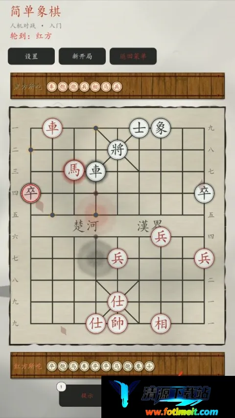 简单象棋最新手机版 简单象棋最新手机版