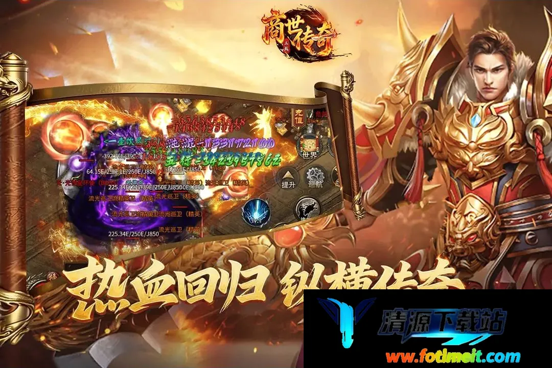 商世传奇最新手机版 商世传奇最新手机版