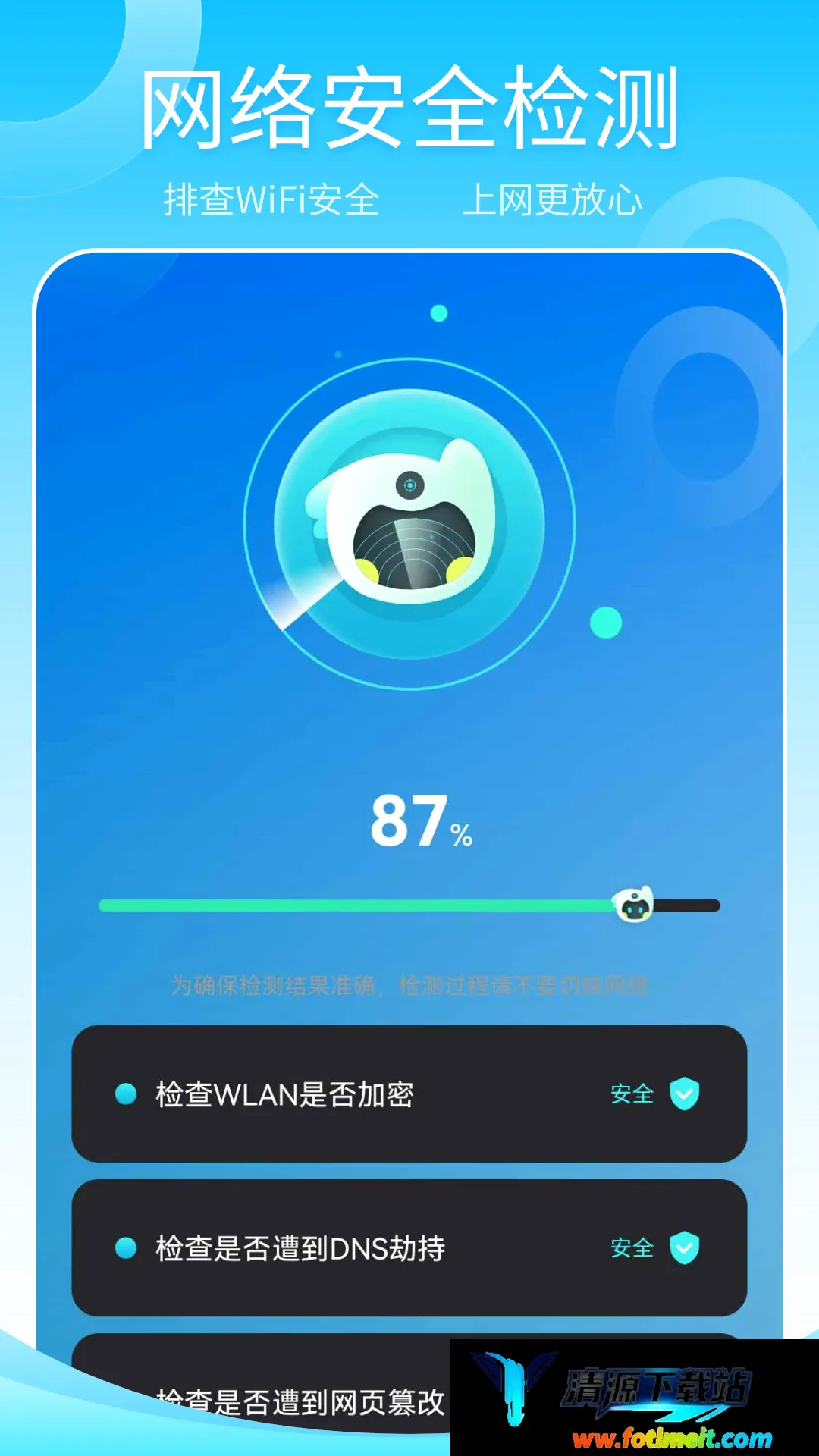 万能wifi软件2026官方正版 万能wifi软件2026官方正版
