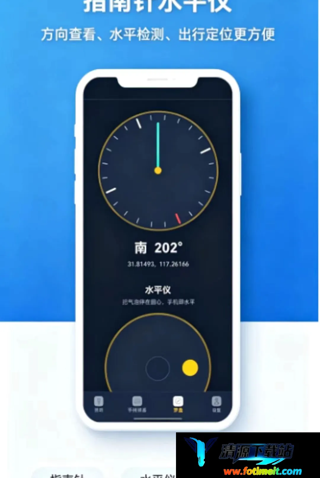 简用轻携手电筒APP 简用轻携手电筒APP