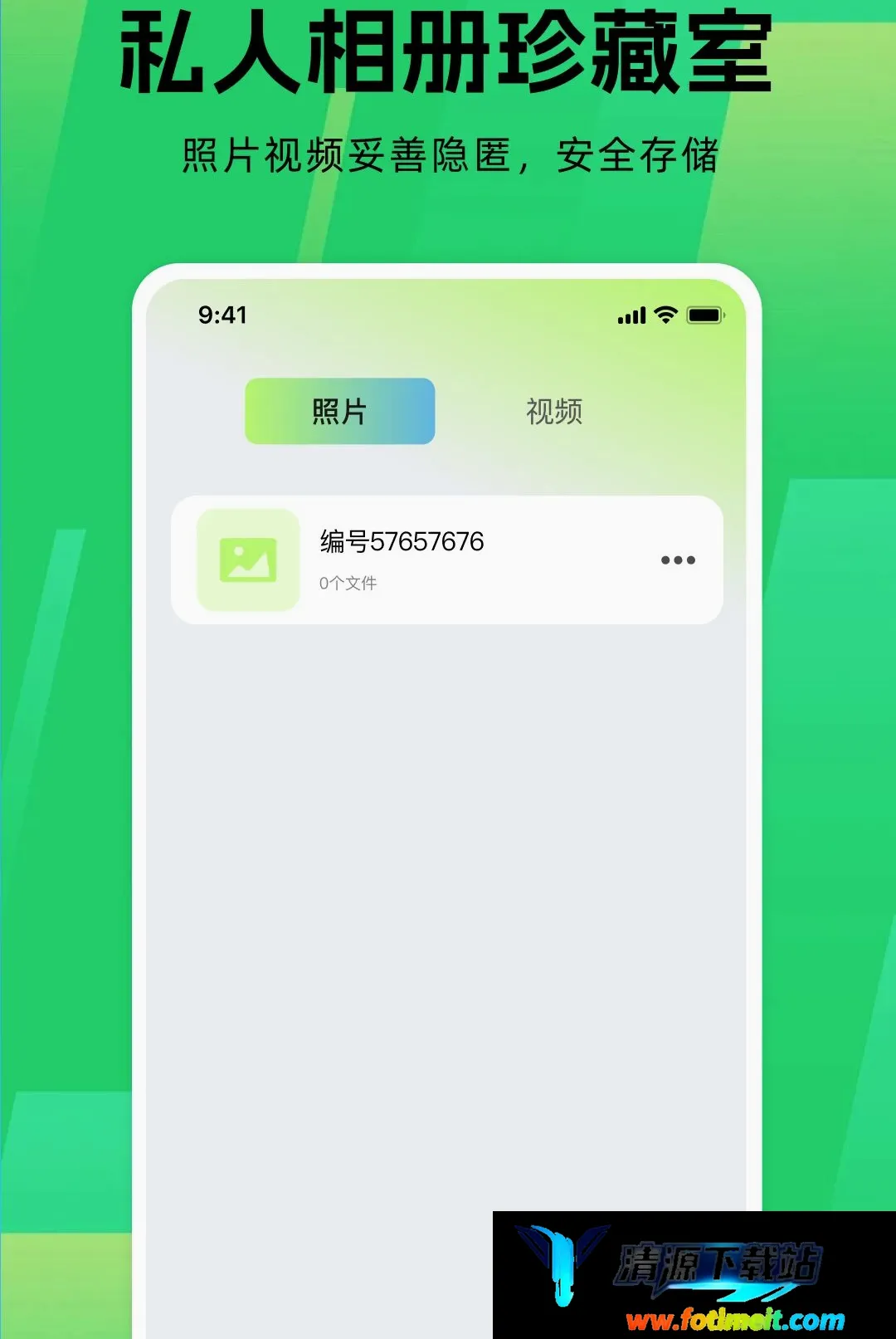 应用游戏隐藏器 应用游戏隐藏器